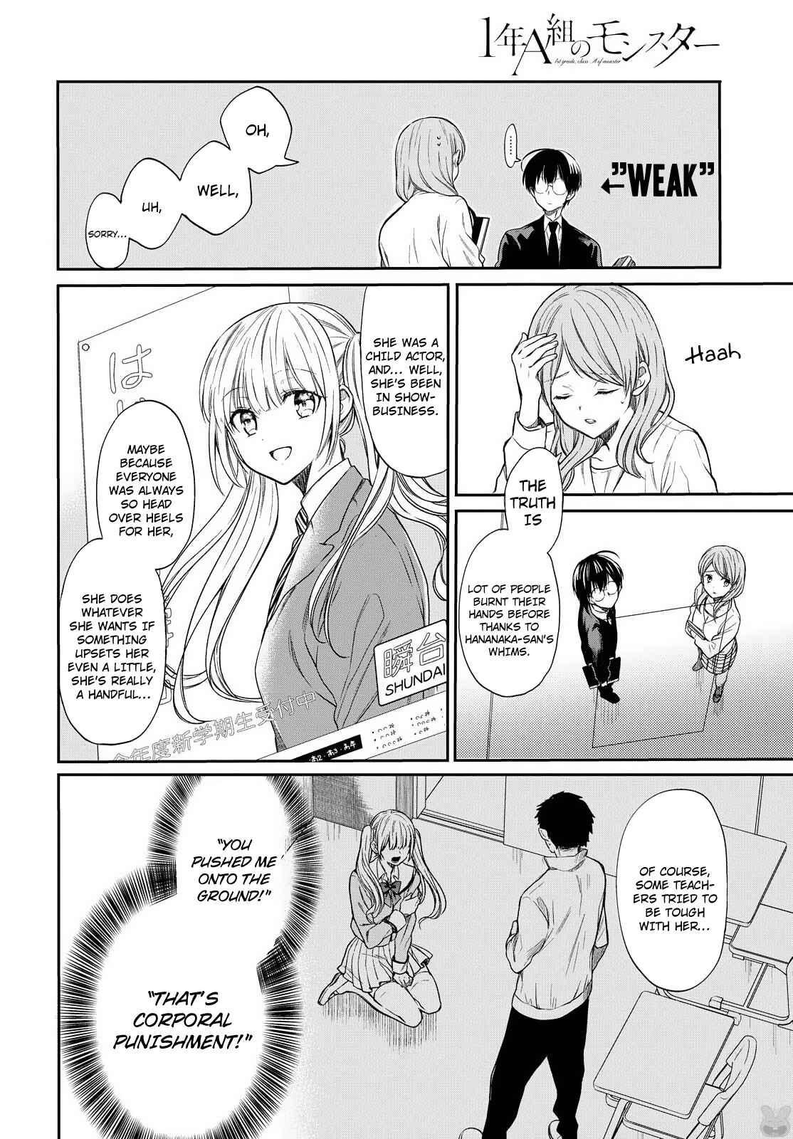 1-nen A-gumi no Monster Chapter 1 page 20