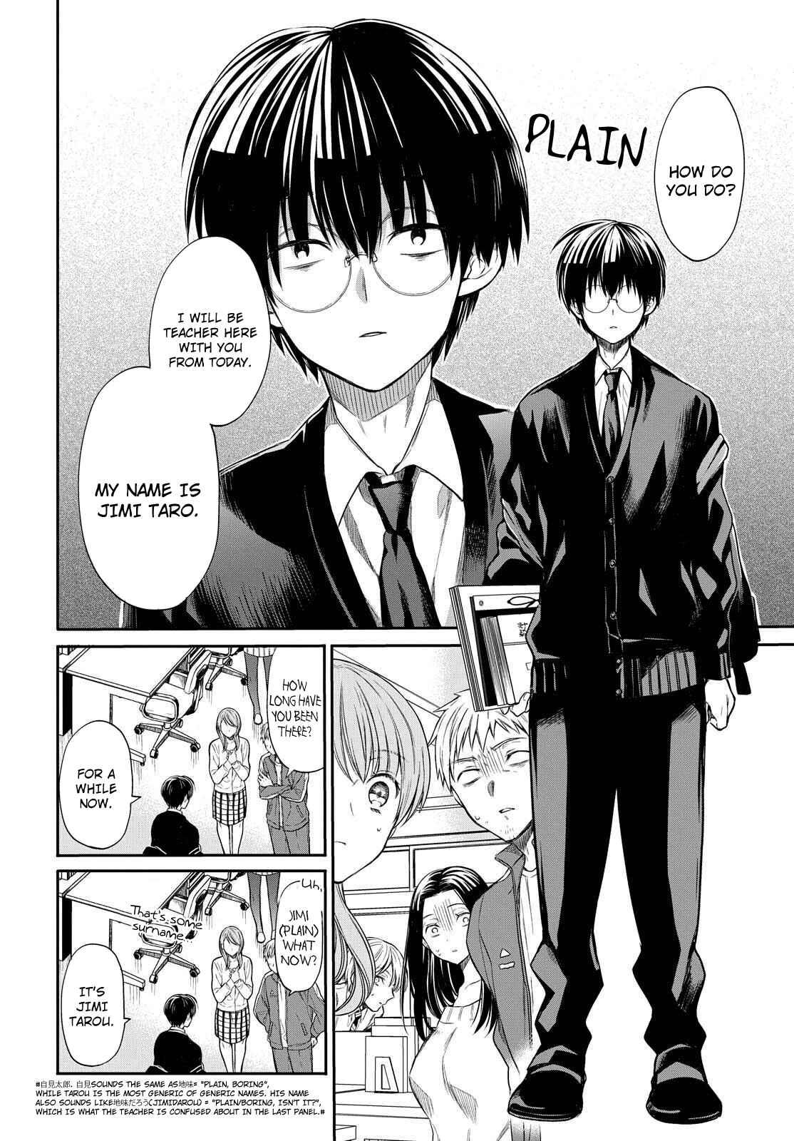 1-nen A-gumi no Monster Chapter 1 page 5