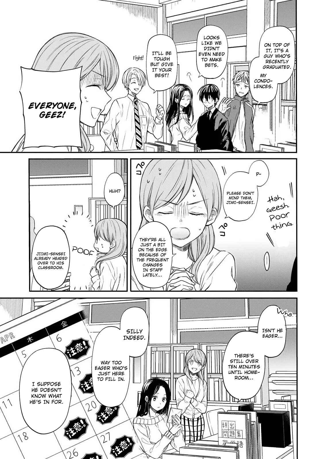 1-nen A-gumi no Monster Chapter 1 page 6