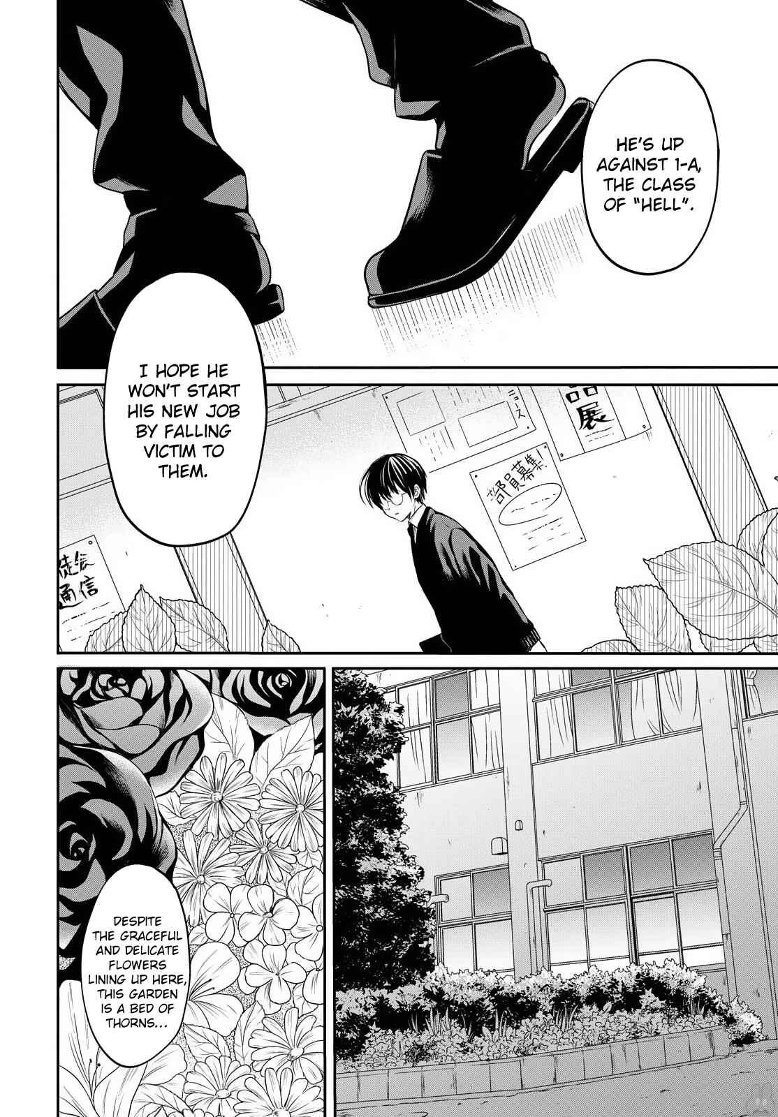 1-nen A-gumi no Monster Chapter 1 page 7