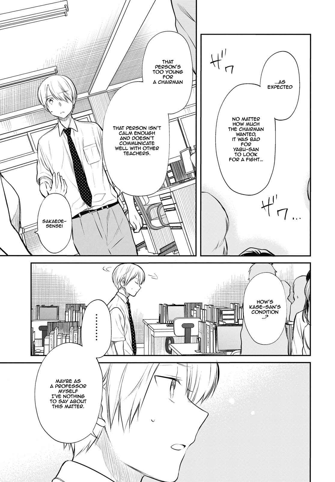 1-nen A-gumi no Monster Chapter 23 page 11