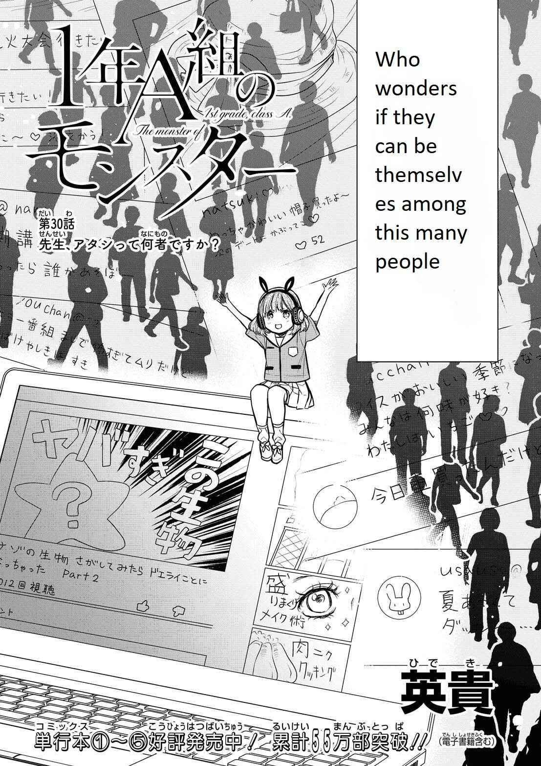 1-nen A-gumi no Monster Chapter 30 page 2