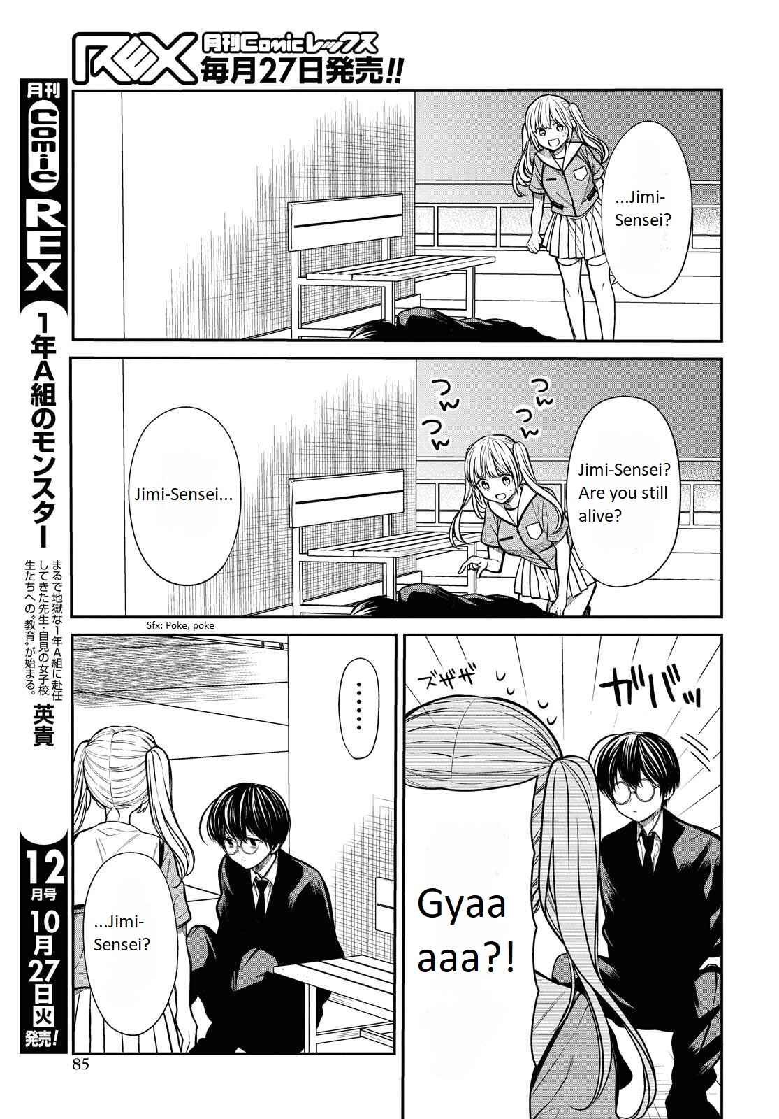 1-nen A-gumi no Monster Chapter 30 page 7