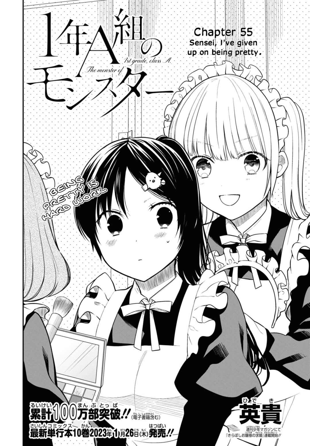 1-nen A-gumi no Monster Chapter 55 page 1