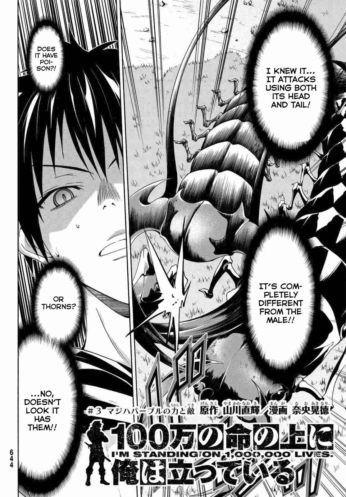 100-man no Inochi no Ue ni Ore wa Tatteiru Chapter 3.1 page 4