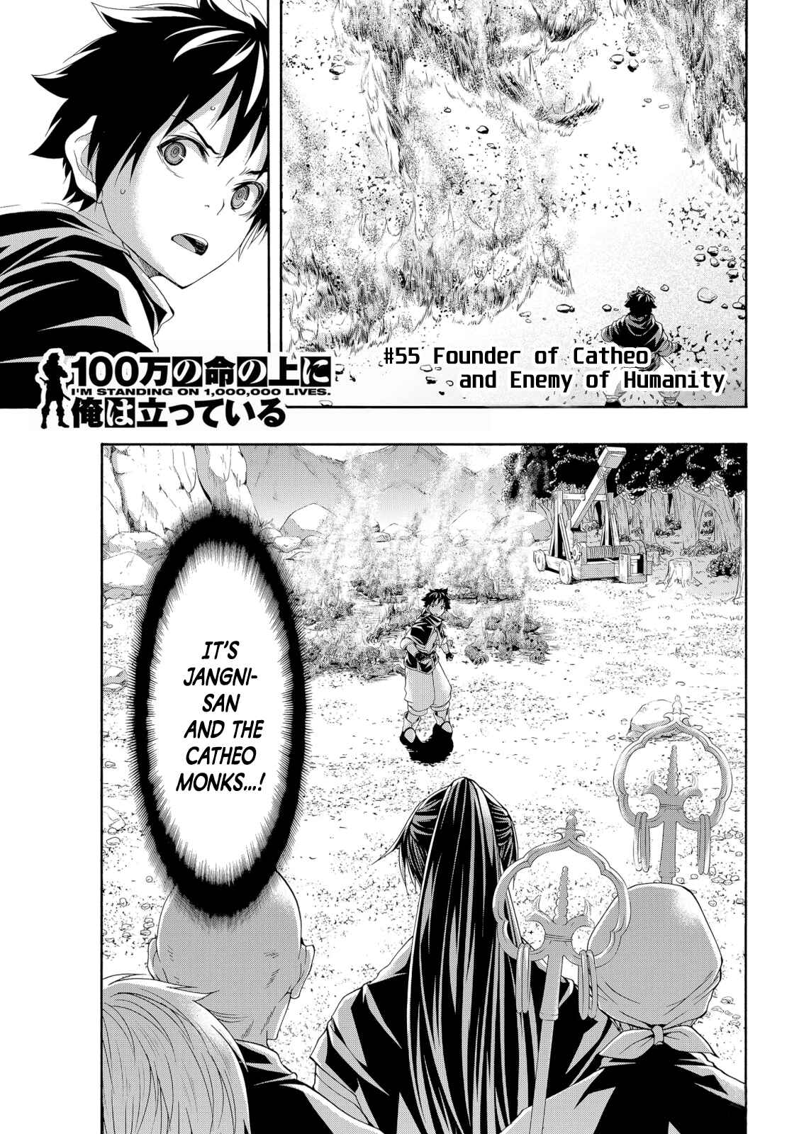 100-man no Inochi no Ue ni Ore wa Tatteiru Chapter 55 page 0