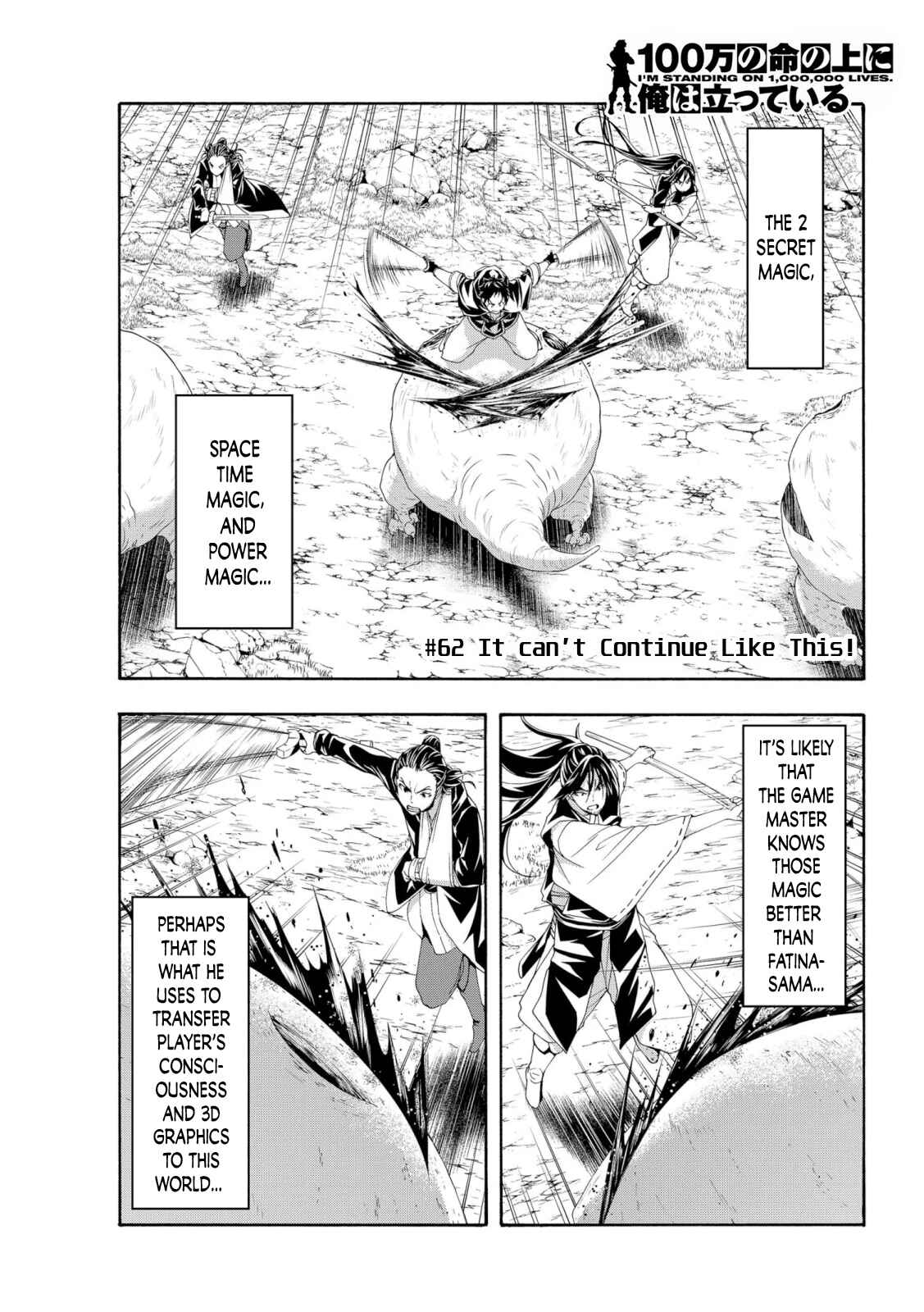 100-man no Inochi no Ue ni Ore wa Tatteiru Chapter 62 page 0