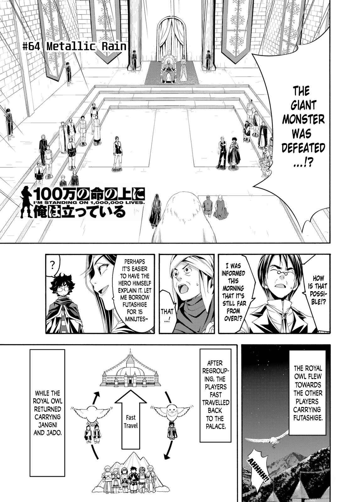 100-man no Inochi no Ue ni Ore wa Tatteiru Chapter 64 page 0