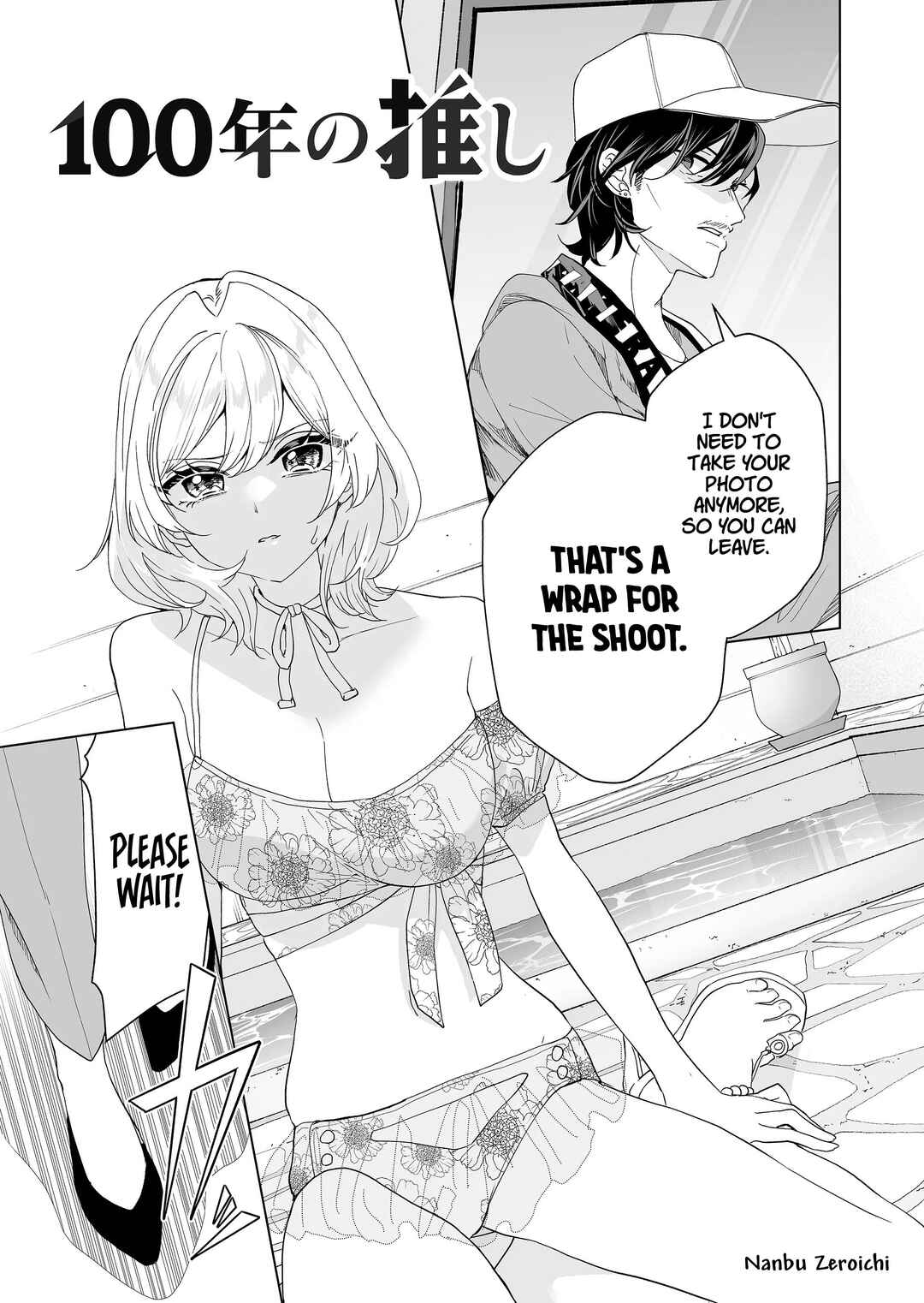 100-nen no Oshi Chapter 13 page 2