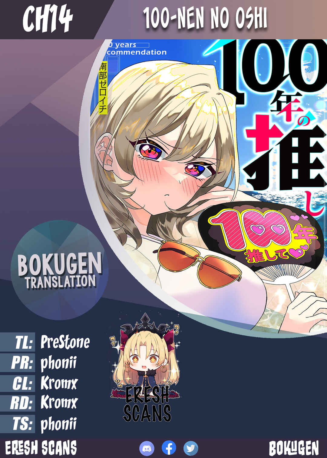 100-nen no Oshi Chapter 14 page 0