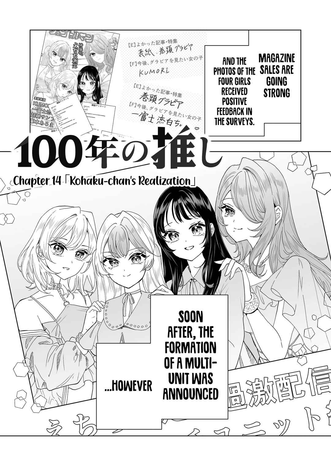 100-nen no Oshi Chapter 14 page 1