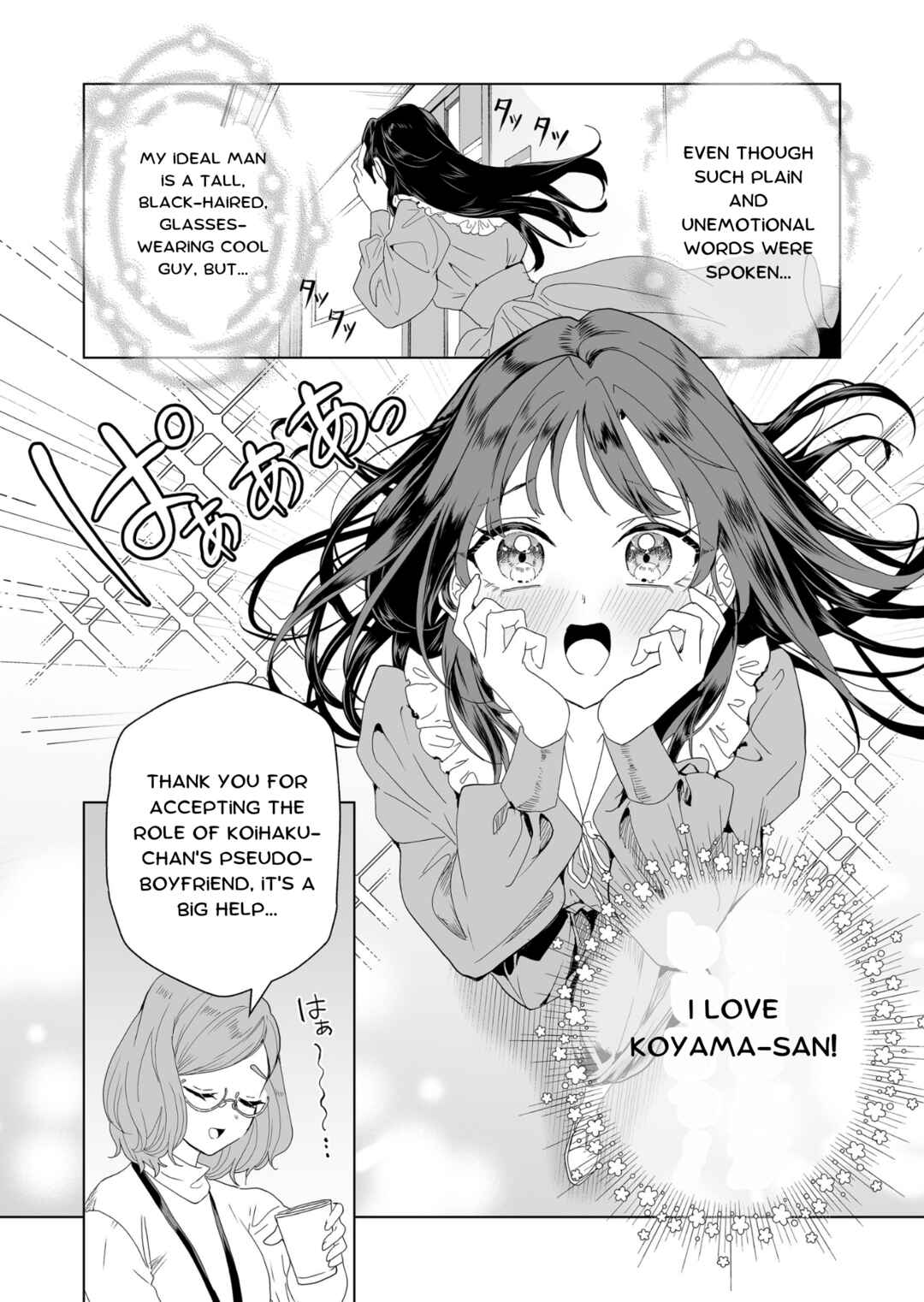 100-nen no Oshi Chapter 4 page 16