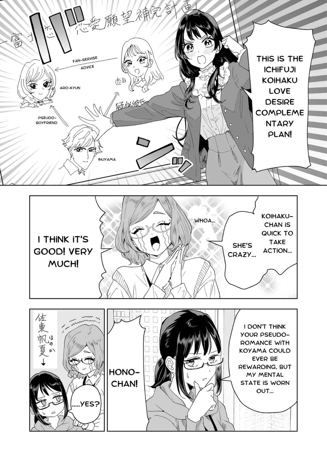 100-nen no Oshi Chapter 4 page 2