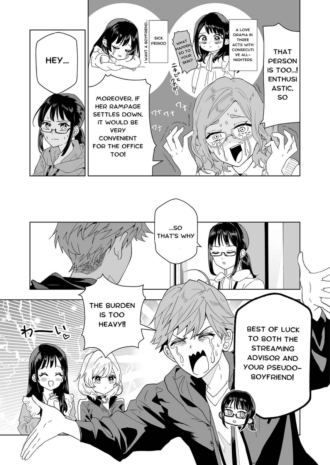 100-nen no Oshi Chapter 4 page 3