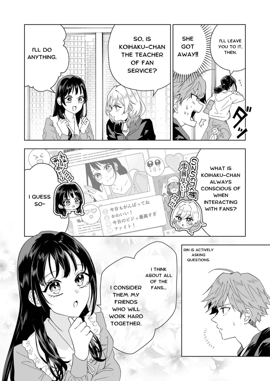100-nen no Oshi Chapter 4 page 4