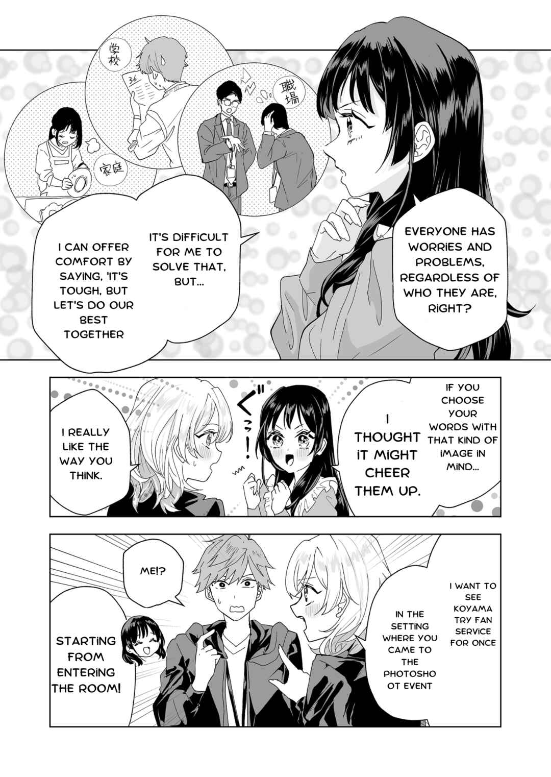 100-nen no Oshi Chapter 4 page 5