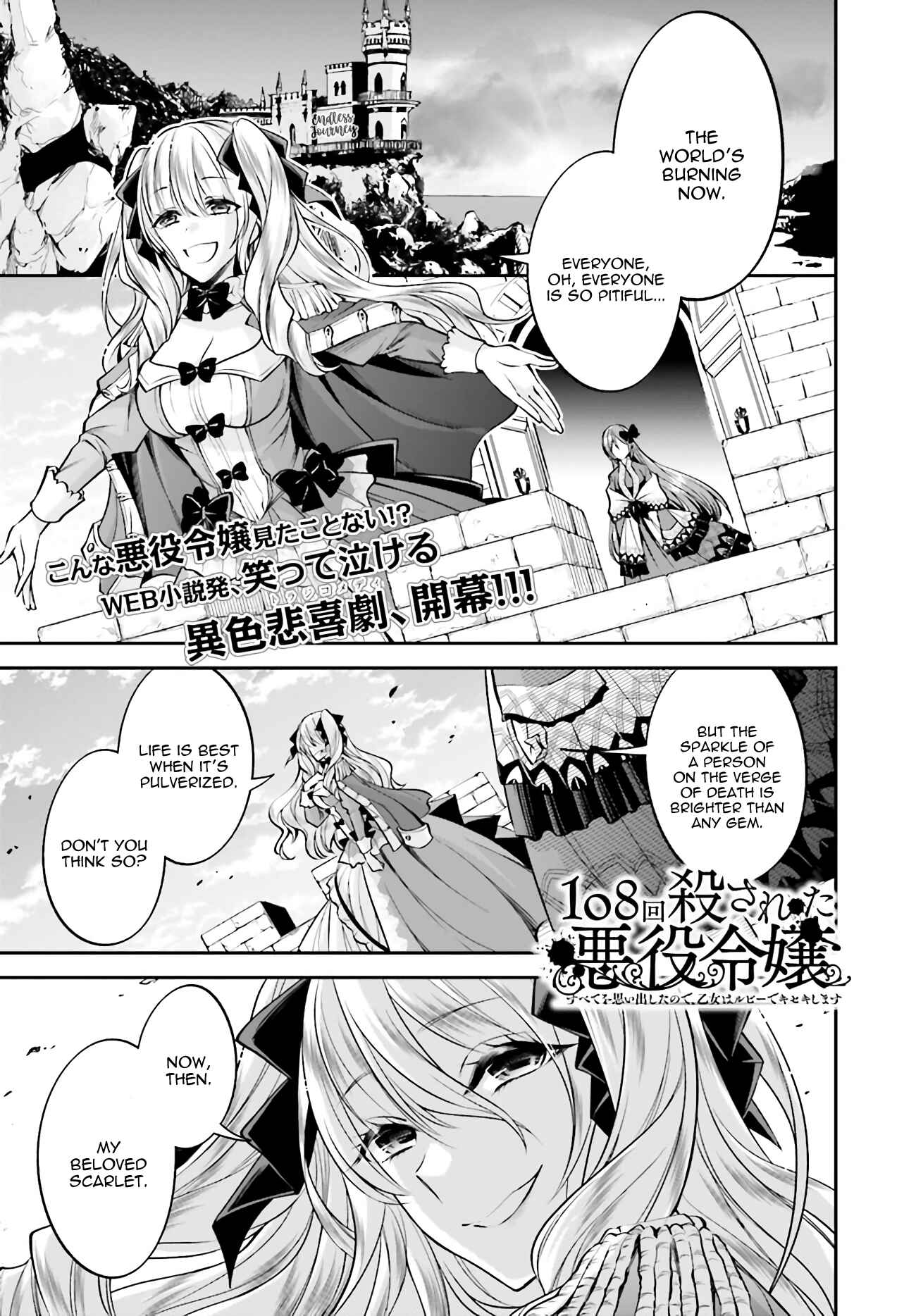 108-kai Korosareta Akuyaku Reijou: Subete o Omoidashita no de, Otome wa Ruby de Kiseki Shimasu Chapter 1.1 page 1