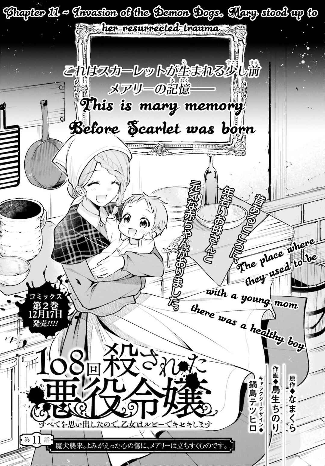 108-kai Korosareta Akuyaku Reijou: Subete o Omoidashita no de, Otome wa Ruby de Kiseki Shimasu Chapter 11 page 1