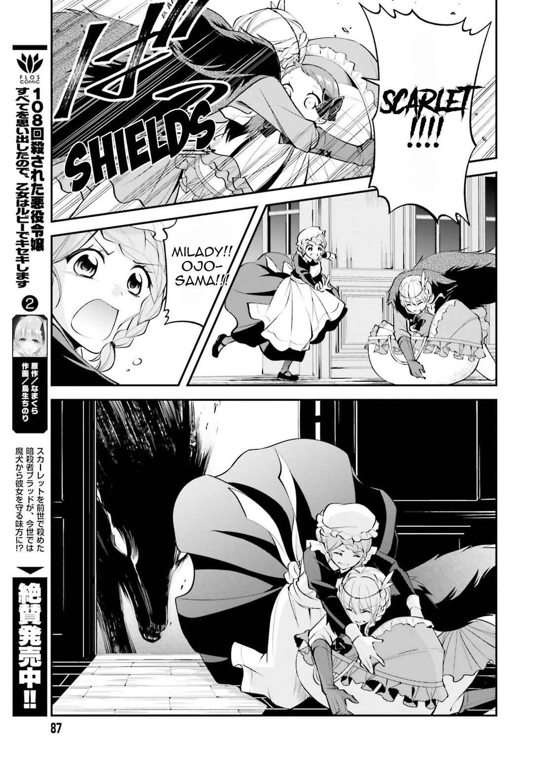 108-kai Korosareta Akuyaku Reijou: Subete o Omoidashita no de, Otome wa Ruby de Kiseki Shimasu Chapter 12 page 13