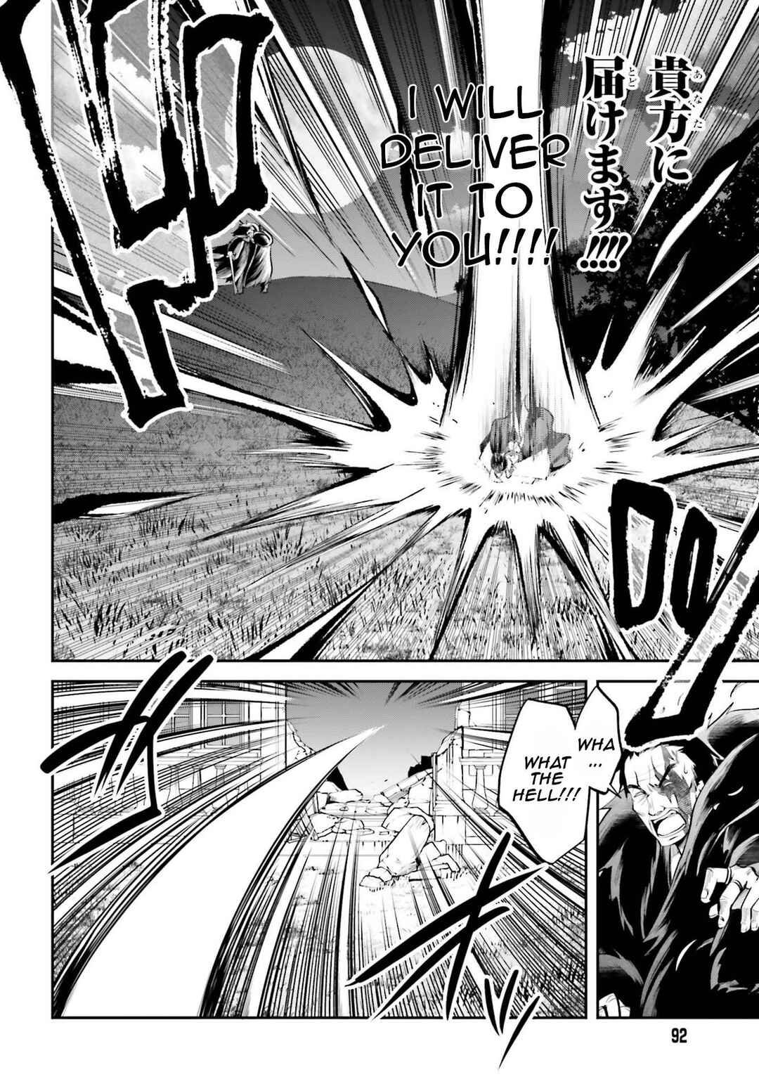 108-kai Korosareta Akuyaku Reijou: Subete o Omoidashita no de, Otome wa Ruby de Kiseki Shimasu Chapter 12 page 18
