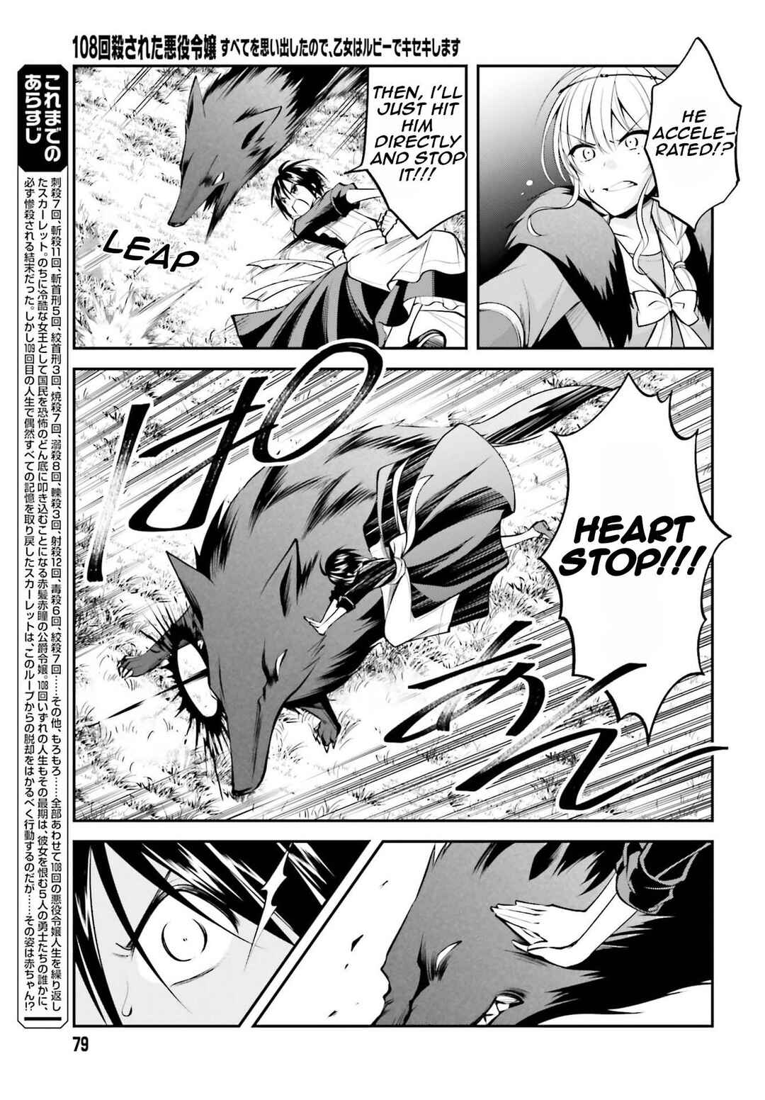 108-kai Korosareta Akuyaku Reijou: Subete o Omoidashita no de, Otome wa Ruby de Kiseki Shimasu Chapter 12 page 5