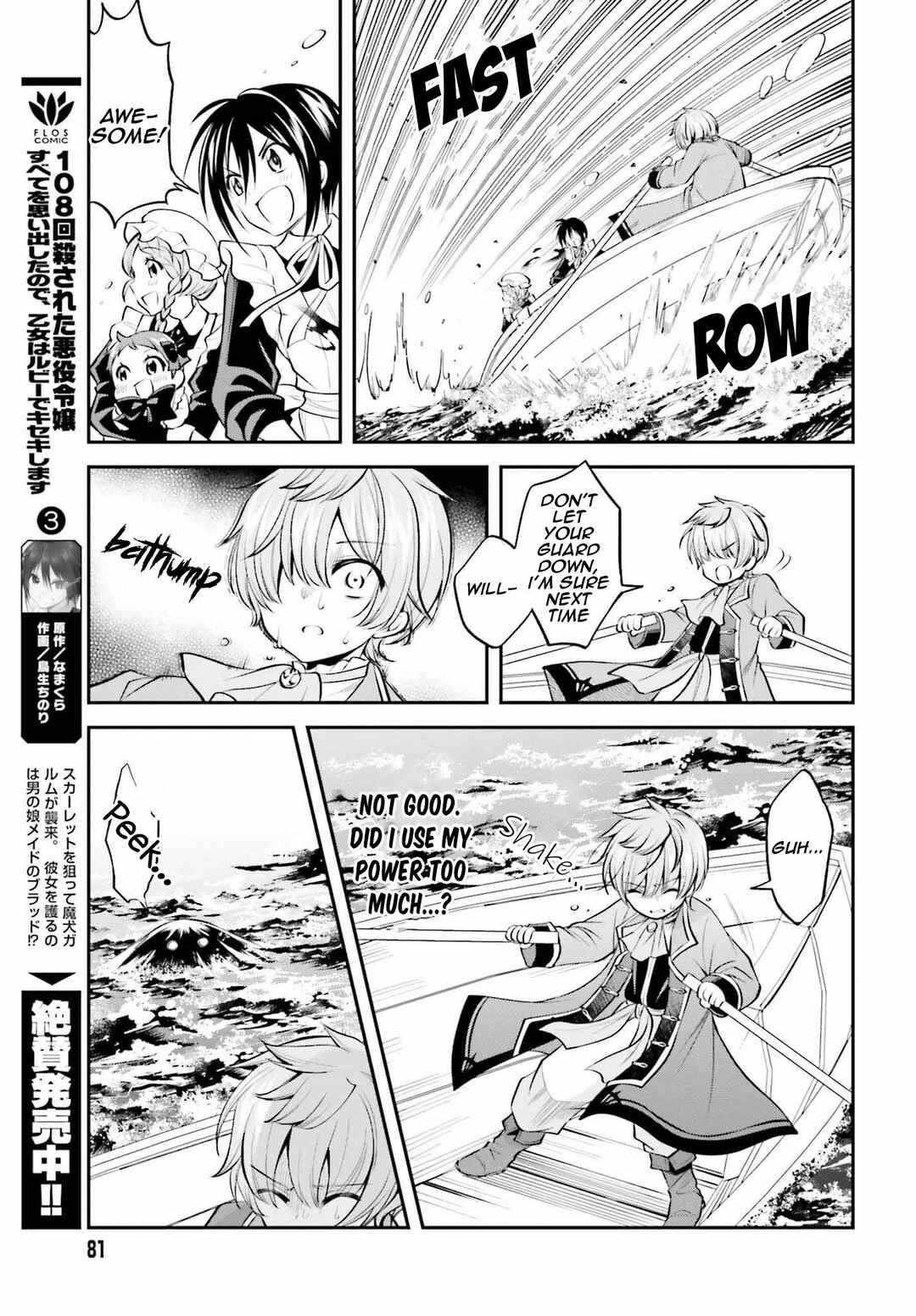 108-kai Korosareta Akuyaku Reijou: Subete o Omoidashita no de, Otome wa Ruby de Kiseki Shimasu Chapter 19 page 11