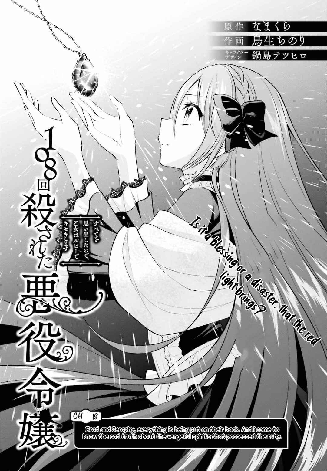 108-kai Korosareta Akuyaku Reijou: Subete o Omoidashita no de, Otome wa Ruby de Kiseki Shimasu Chapter 19 page 1