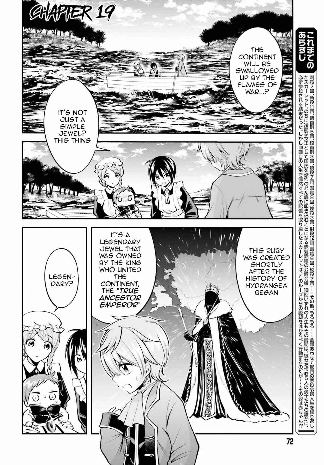 108-kai Korosareta Akuyaku Reijou: Subete o Omoidashita no de, Otome wa Ruby de Kiseki Shimasu Chapter 19 page 2