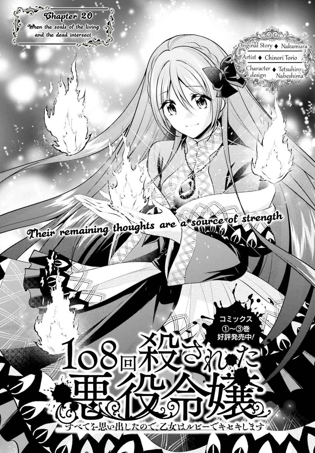 108-kai Korosareta Akuyaku Reijou: Subete o Omoidashita no de, Otome wa Ruby de Kiseki Shimasu Chapter 20 page 1