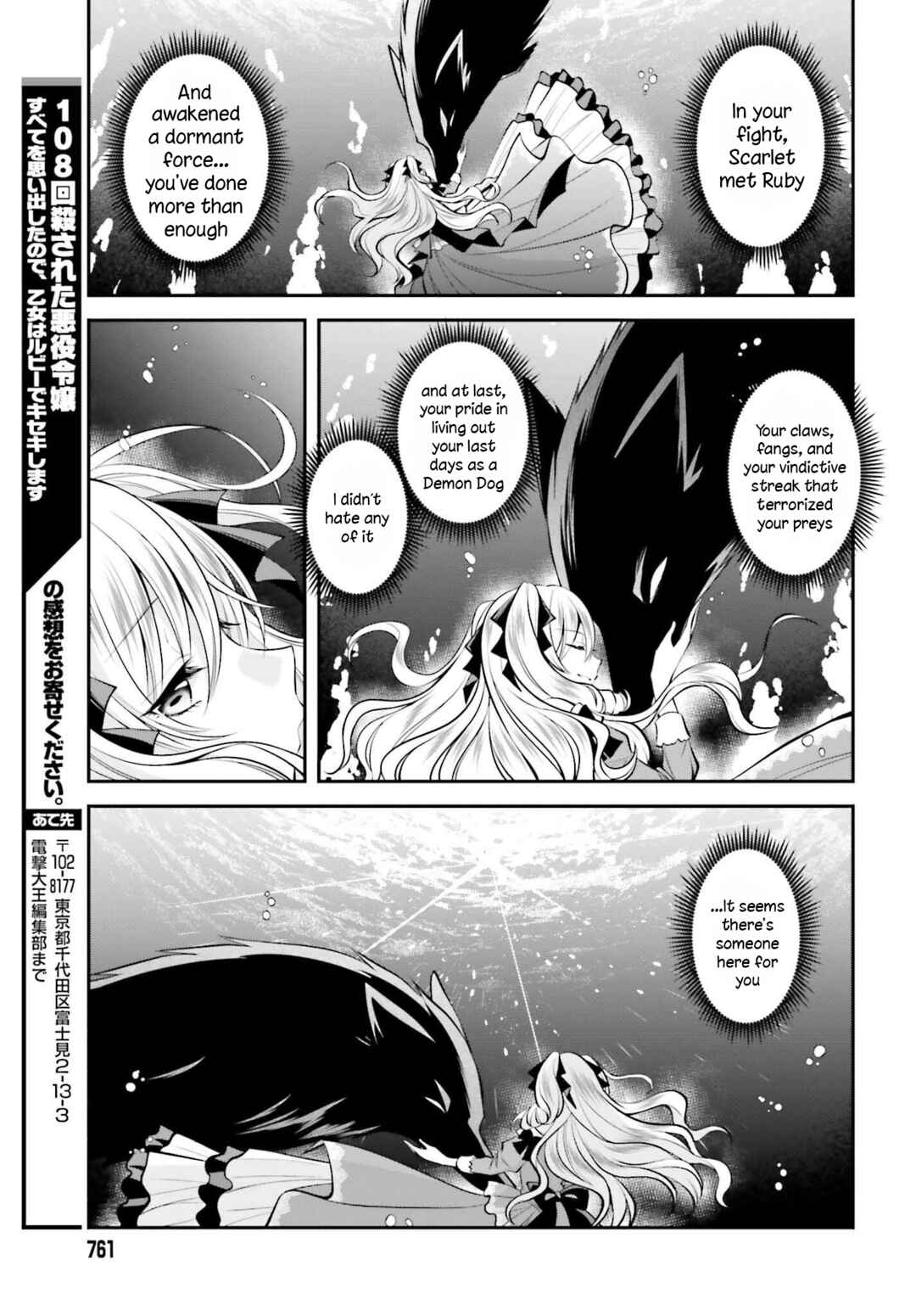 108-kai Korosareta Akuyaku Reijou: Subete o Omoidashita no de, Otome wa Ruby de Kiseki Shimasu Chapter 20 page 24