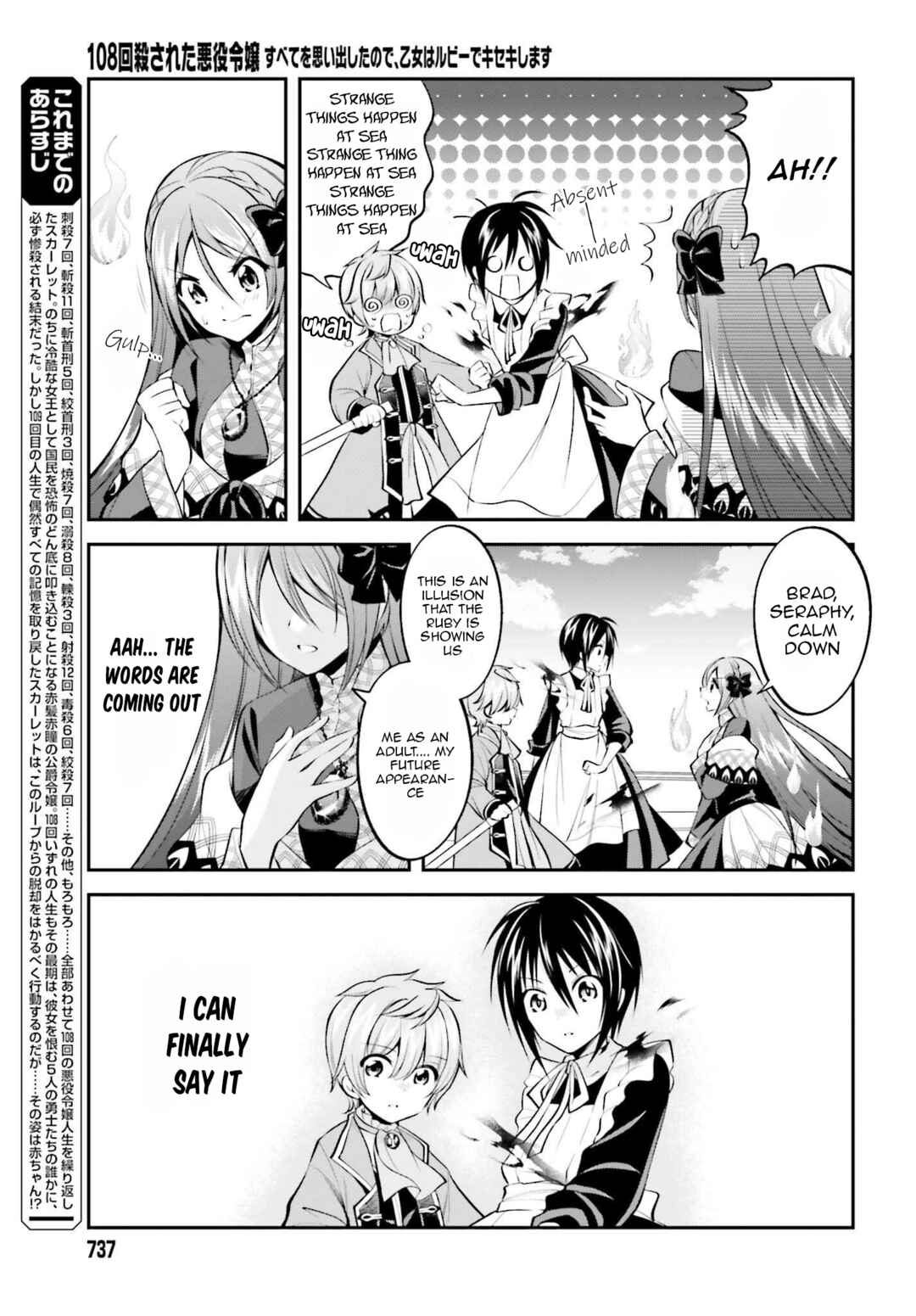 108-kai Korosareta Akuyaku Reijou: Subete o Omoidashita no de, Otome wa Ruby de Kiseki Shimasu Chapter 20 page 3