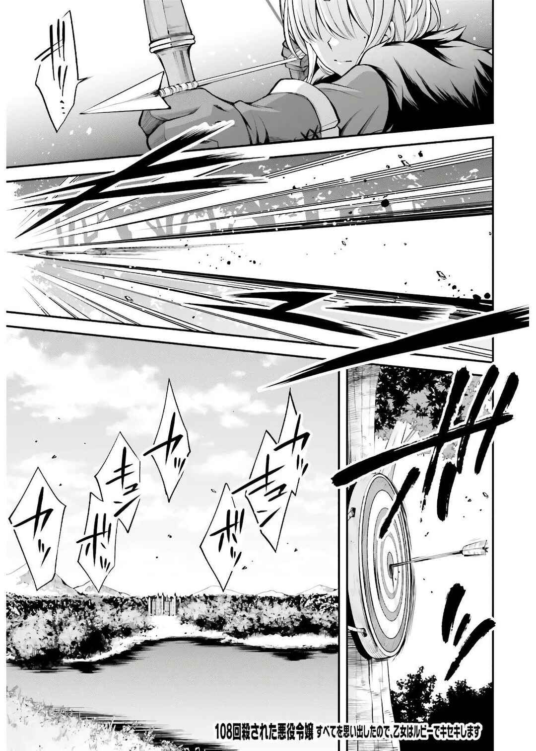 108-kai Korosareta Akuyaku Reijou: Subete o Omoidashita no de, Otome wa Ruby de Kiseki Shimasu Chapter 4 page 1