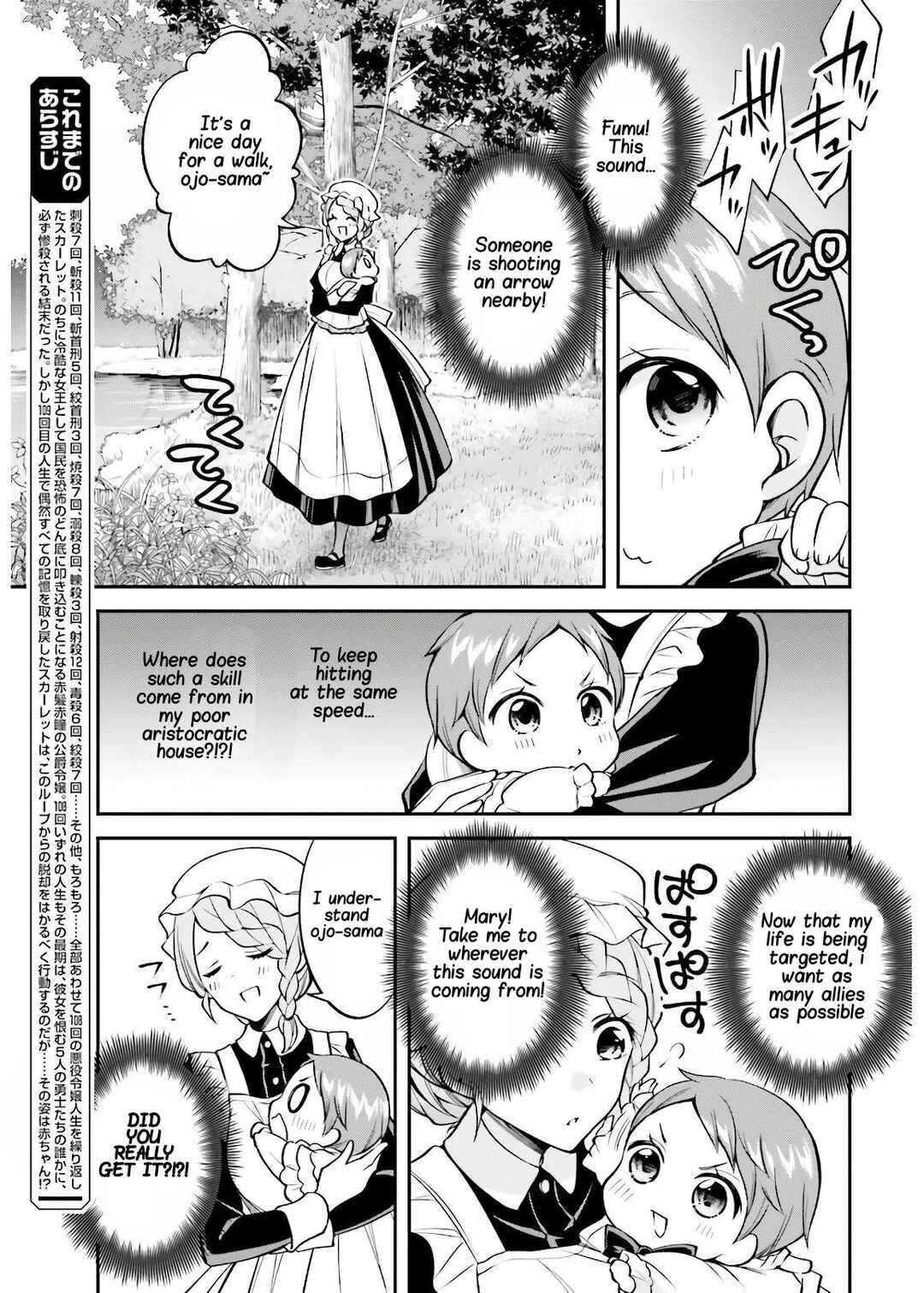 108-kai Korosareta Akuyaku Reijou: Subete o Omoidashita no de, Otome wa Ruby de Kiseki Shimasu Chapter 4 page 3
