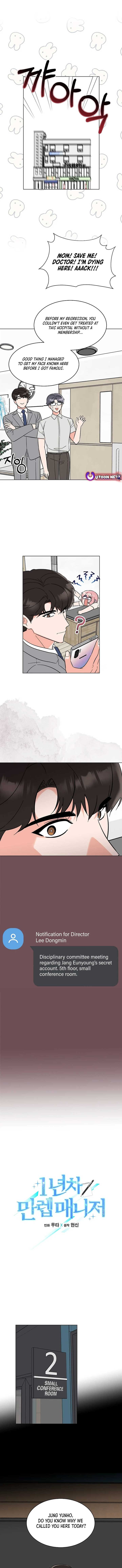 1st year Max Level Manager Chapter 146 page 1