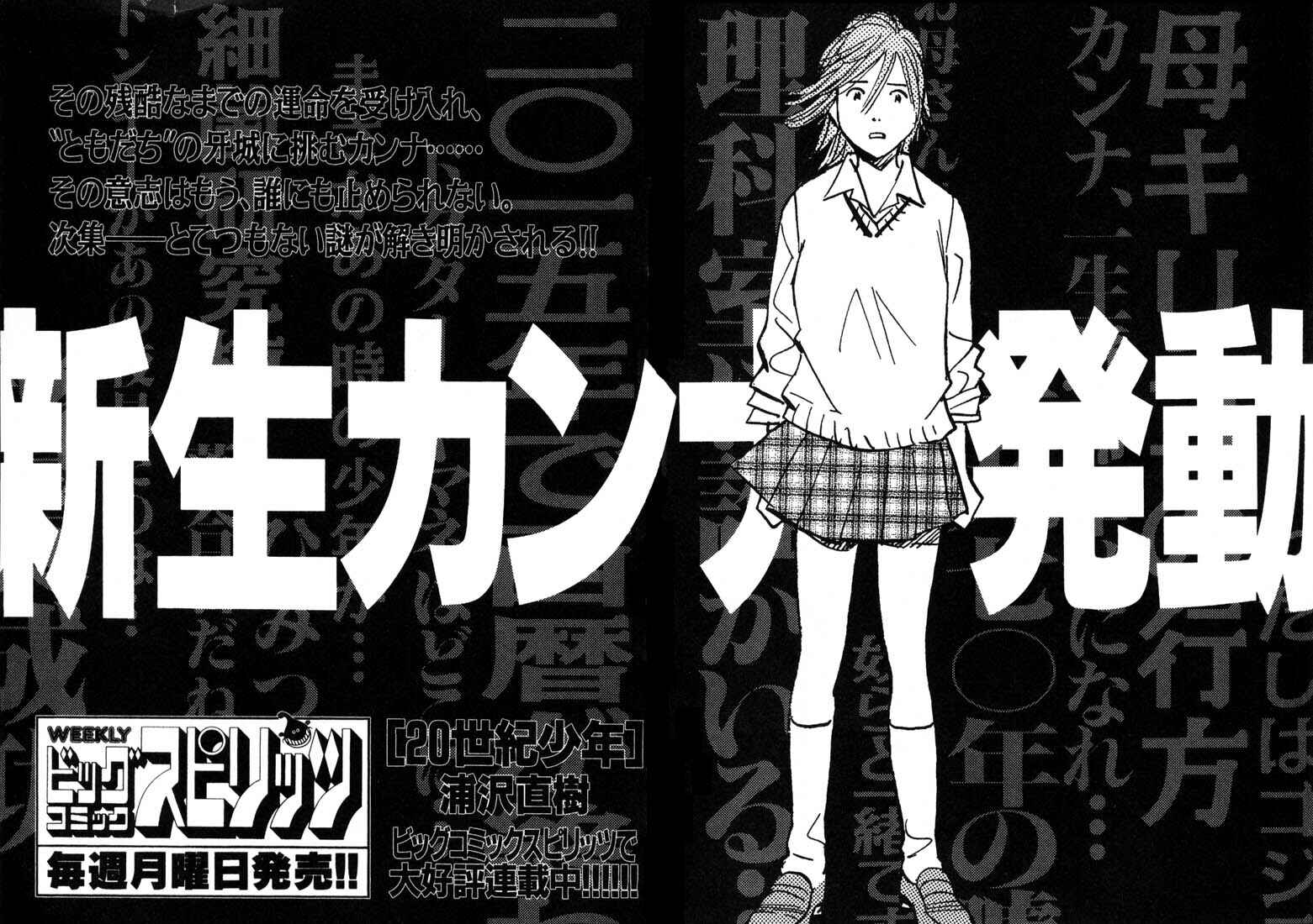 20th Century Boys Chapter 121 page 21