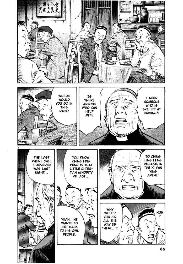 20th Century Boys Chapter 162 page 5