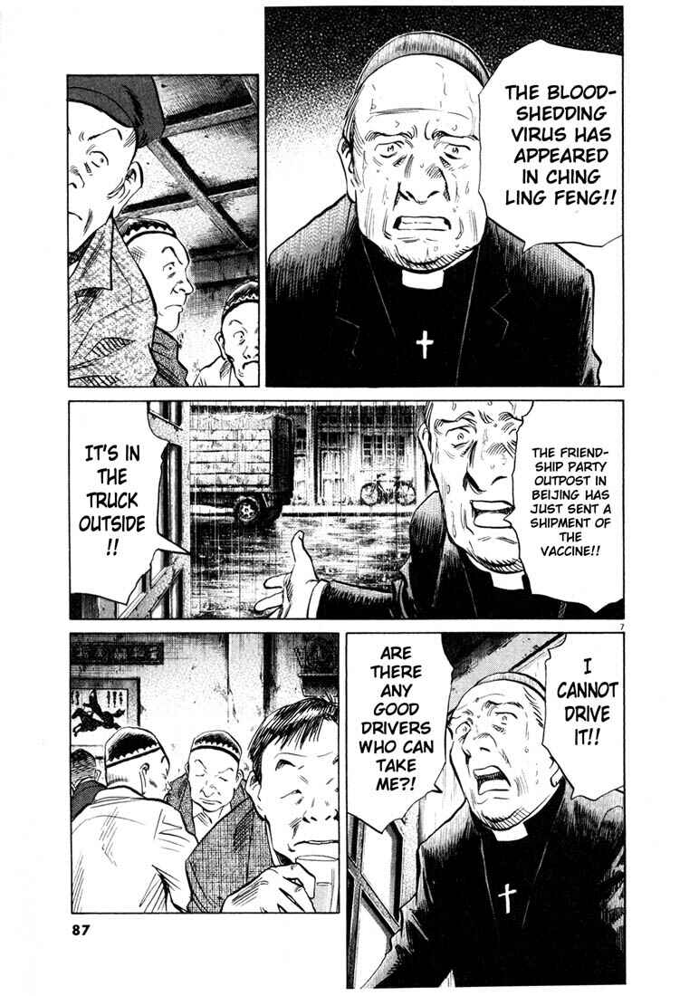 20th Century Boys Chapter 162 page 6