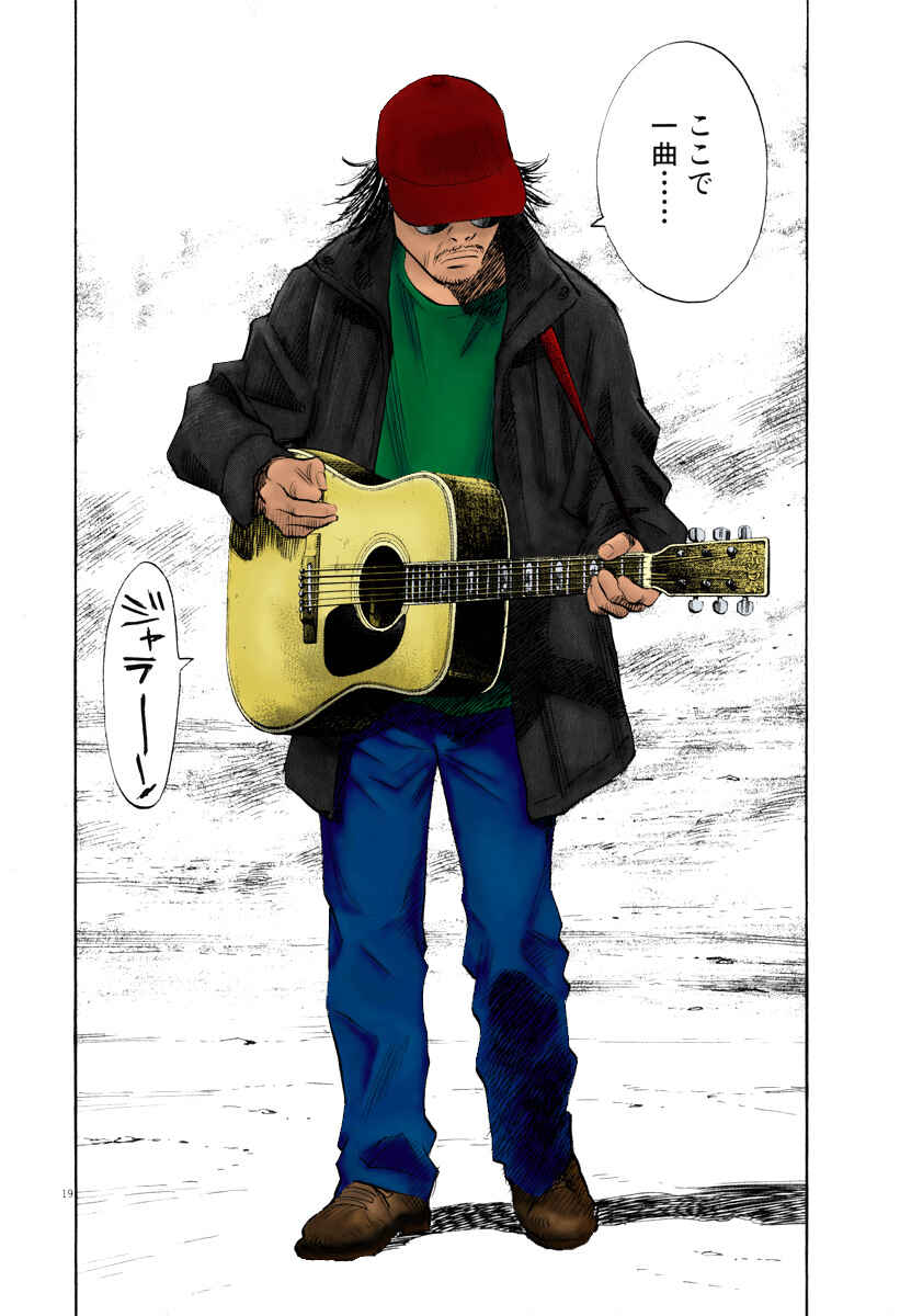 20th Century Boys Chapter 197 page 19