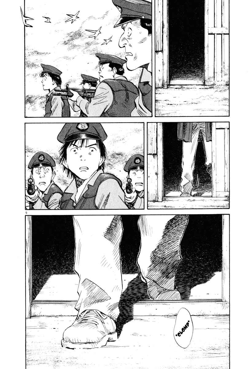 20th Century Boys Chapter 197 page 8