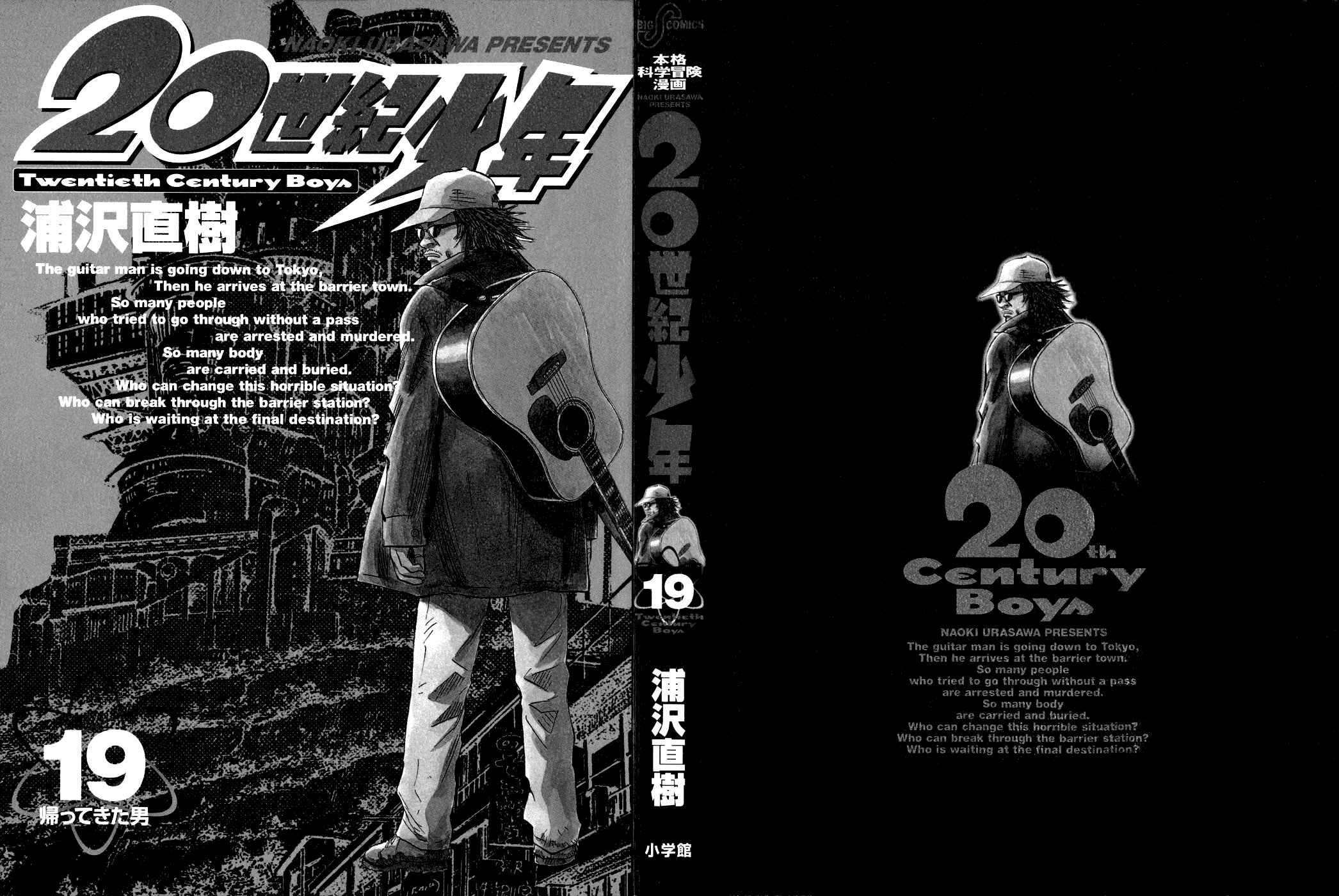 20th Century Boys Chapter 204 page 1