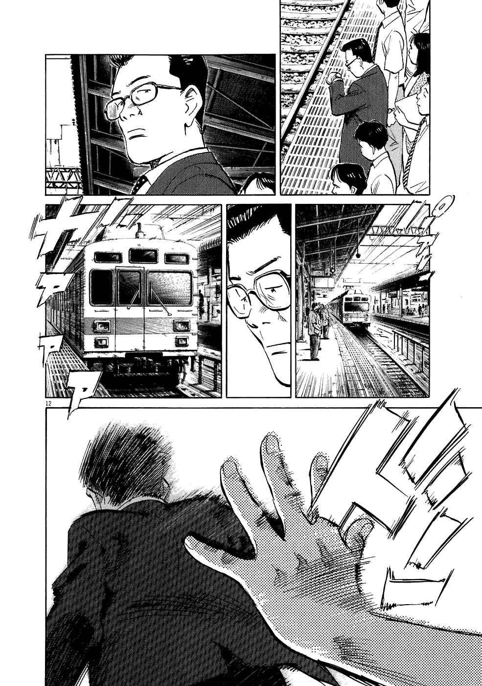 20th Century Boys Chapter 212 page 12