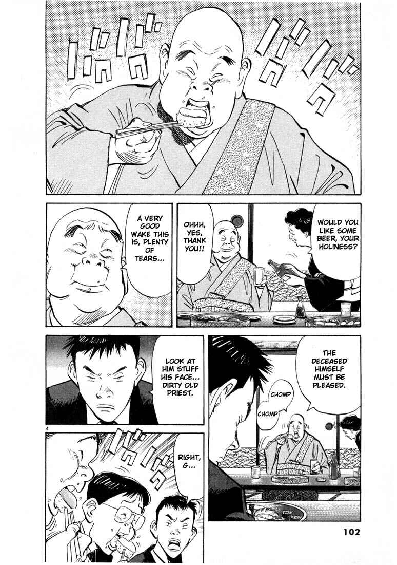 20th Century Boys Chapter 5 page 3