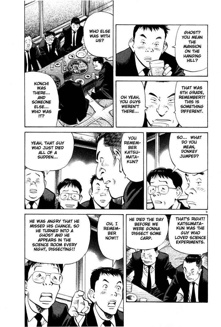 20th Century Boys Chapter 5 page 8