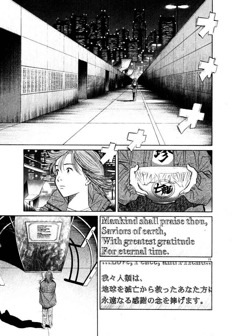 20th Century Boys Chapter 51 page 14