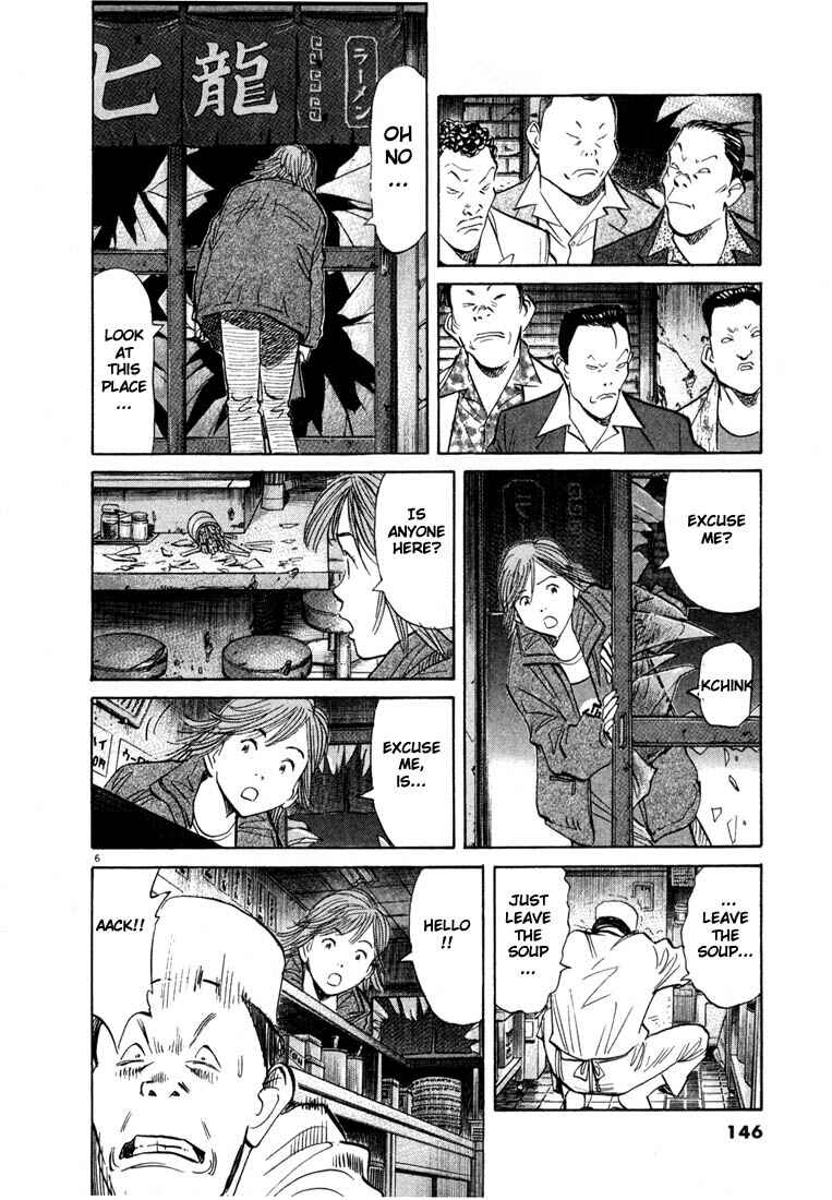 20th Century Boys Chapter 51 page 5