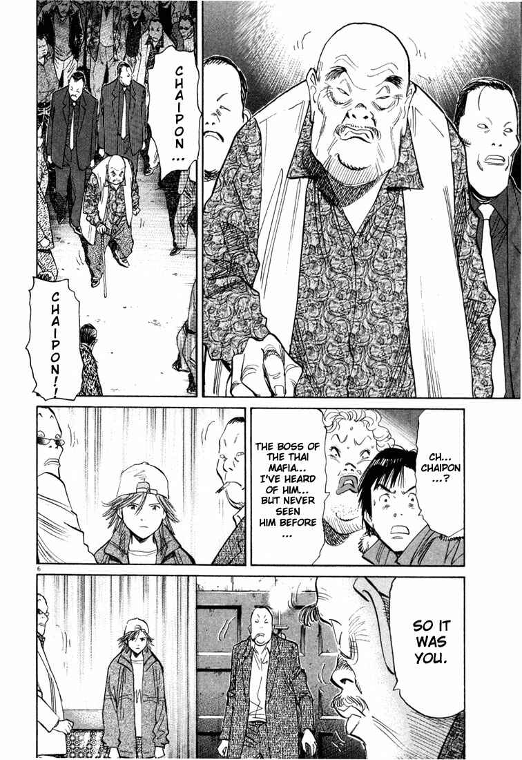 20th Century Boys Chapter 96 page 5