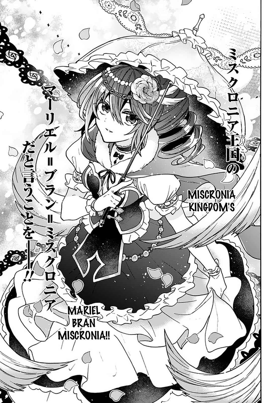 29-sai Dokushin wa Isekai de Jiyuu ni Ikita……katta Chapter 17 page 23