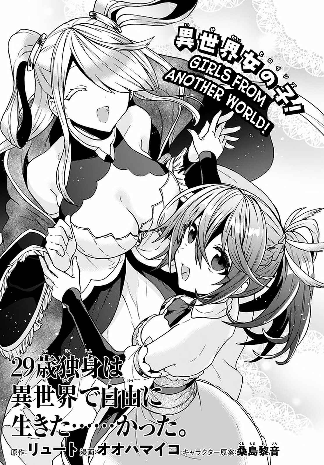 29-sai Dokushin wa Isekai de Jiyuu ni Ikita……katta Chapter 17 page 2