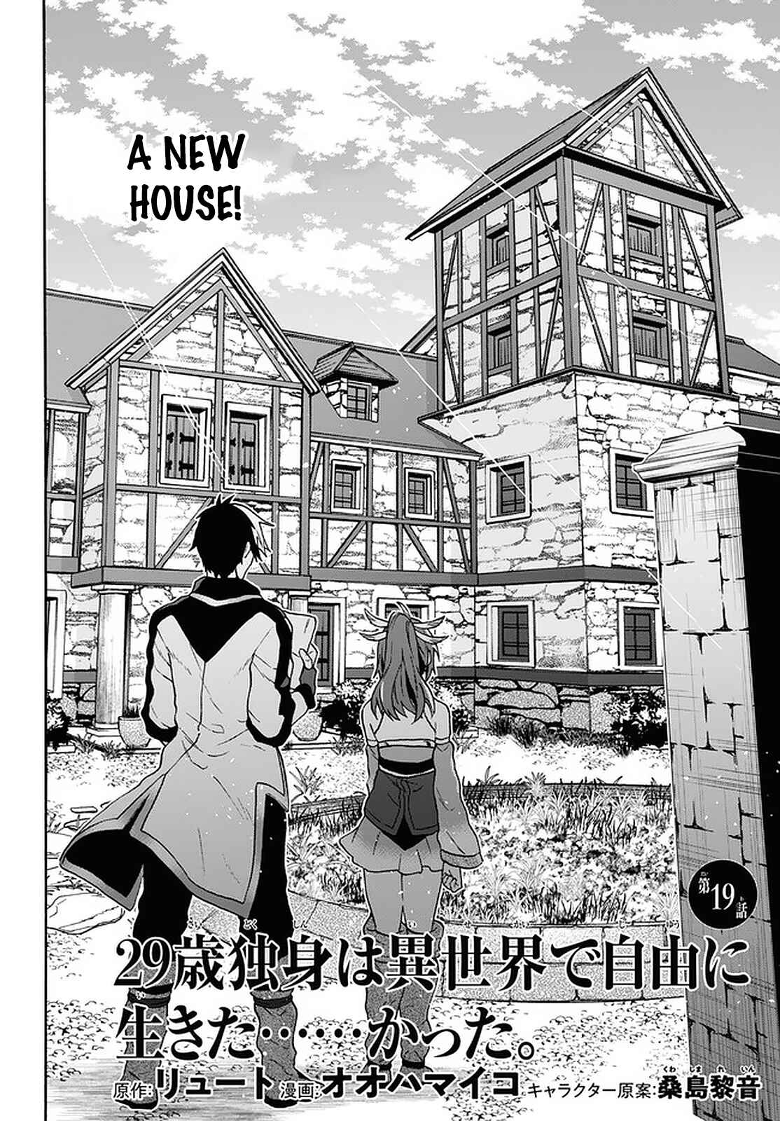 29-sai Dokushin wa Isekai de Jiyuu ni Ikita……katta Chapter 19 page 2