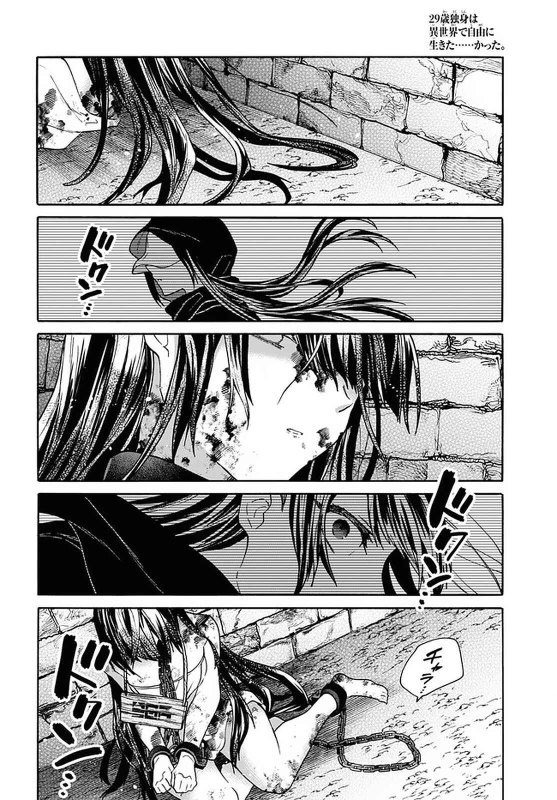 29-sai Dokushin wa Isekai de Jiyuu ni Ikita……katta Chapter 20 page 34